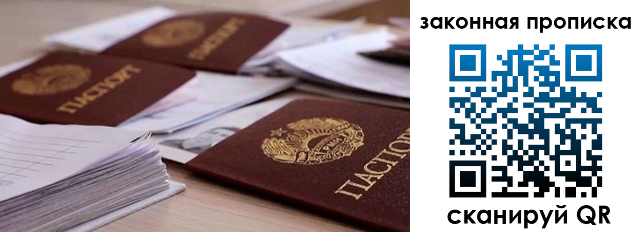 прописка для работы в Галиче