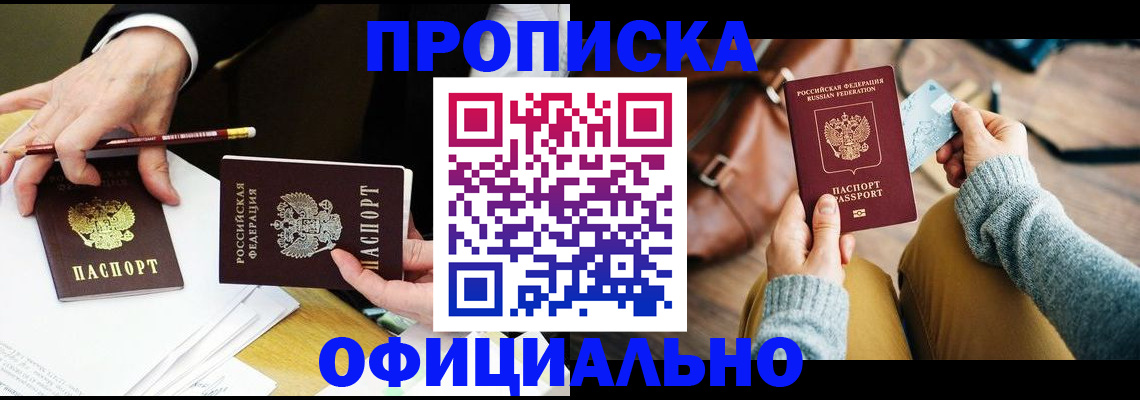 прописка иностранных граждан в Галиче