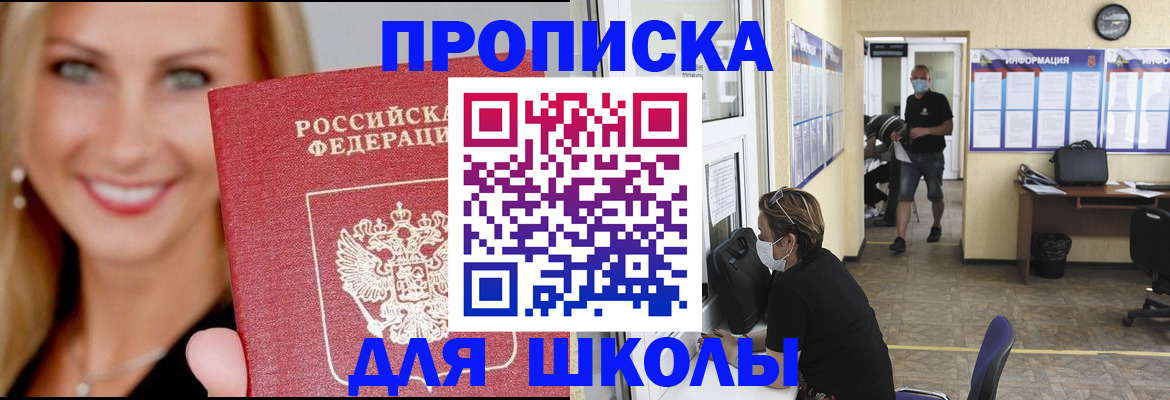 прописка ребенка в Галиче