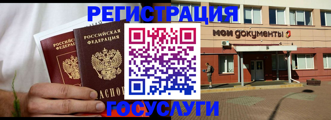 регистрация в Галиче