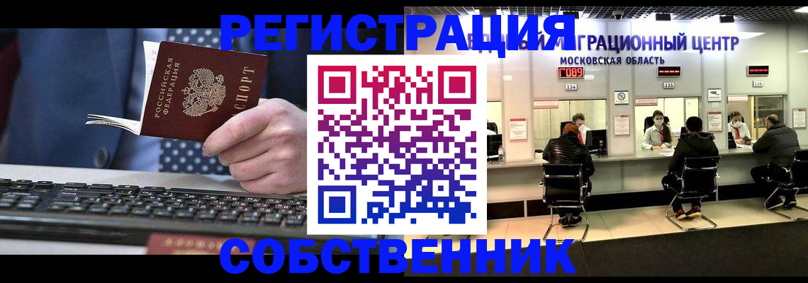 временная регистрация поиск в Галиче